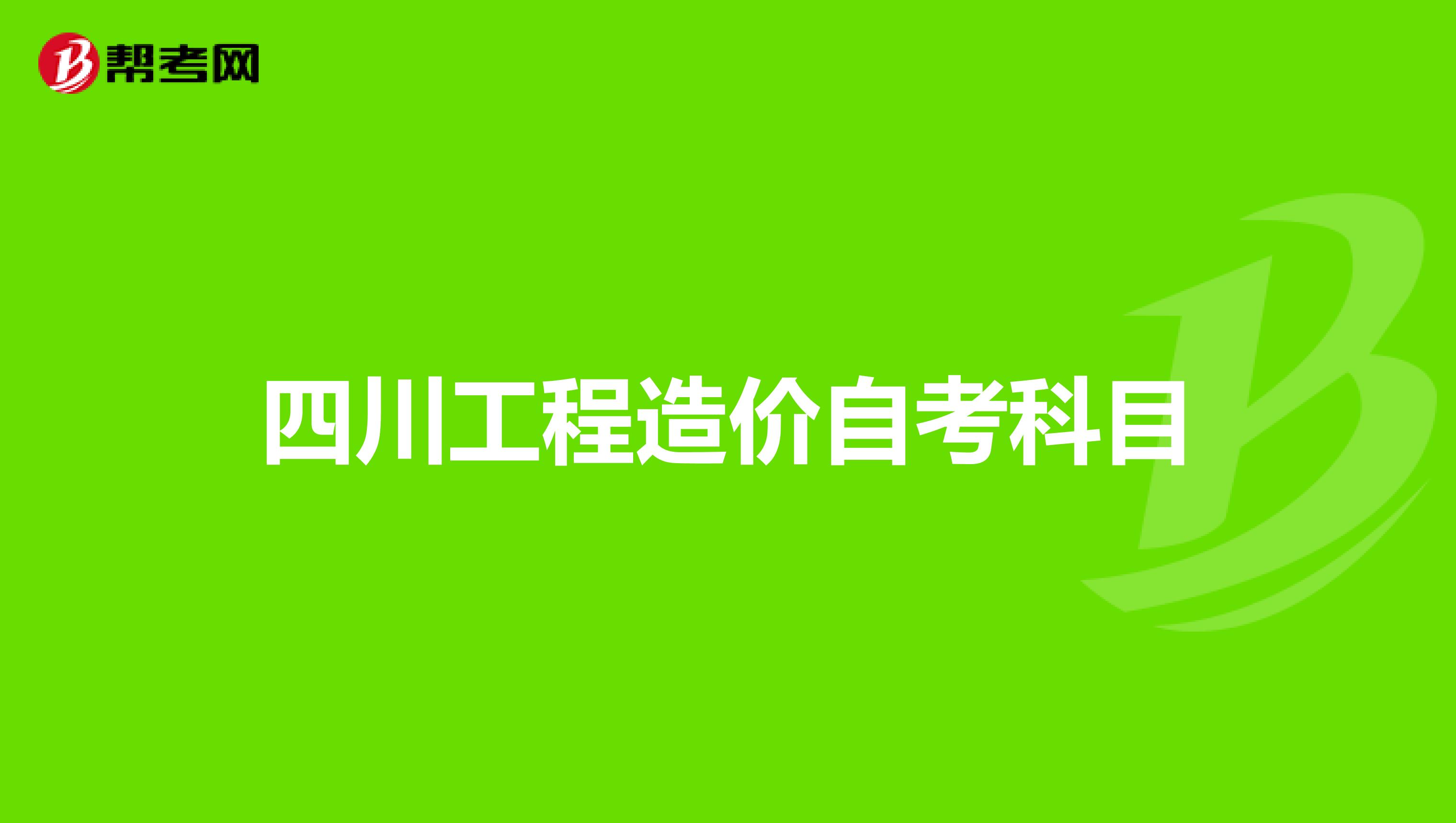 2024四川一级建造师报名时间_四川建造师报名网站_四川建造师二级考试时间