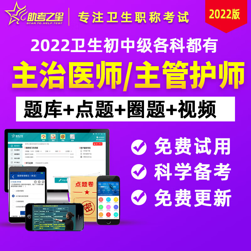 国家医学人才考试网_国家医学人才招聘网_国家医学考试中心招聘