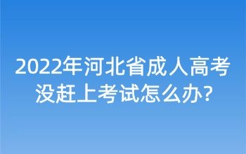 高考成绩河北公布时间是几点_河北高考成绩公布的时间_河北省高考成绩公布时间