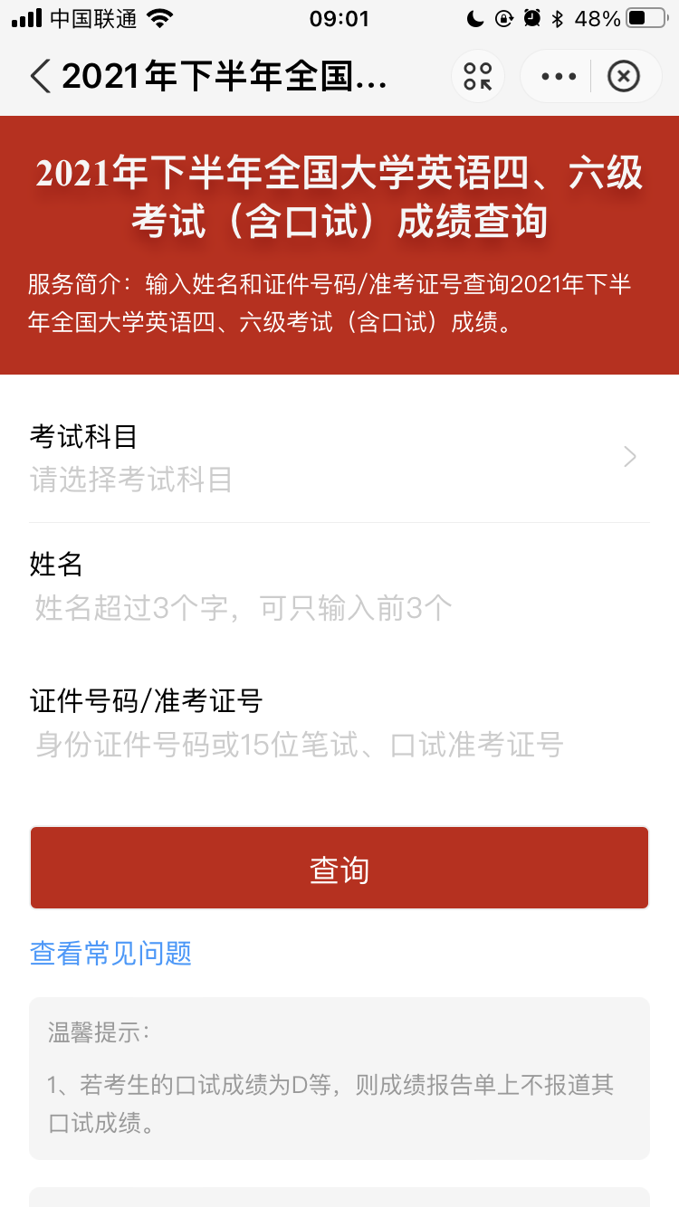上海安全工程师考试时间_2024年上海安全工程师成绩查询_上海安全工程师考试