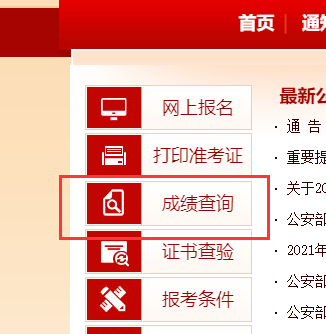 2024年上海安全工程师成绩查询_上海安全工程师考试时间_上海安全工程师考试
