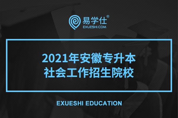 安徽省导游考试时间_2024年安徽省导游考试网_安徽省导游证考试公告