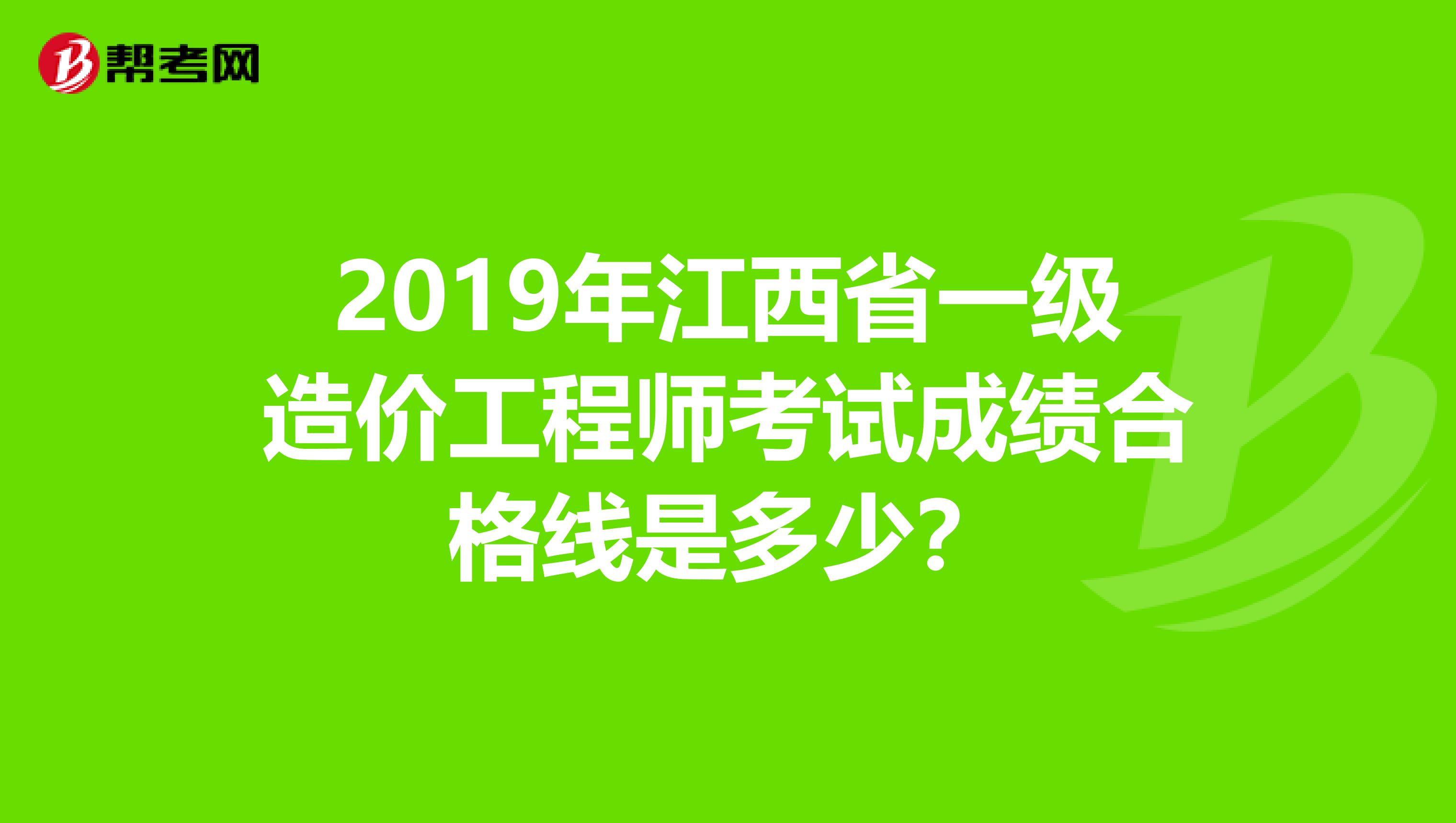 西藏建造师合格线_西藏一级建造师分数线_2024西藏一级建造师分数线