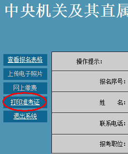 山西村官考试_山西村官考试报名流程_山西村官考试网