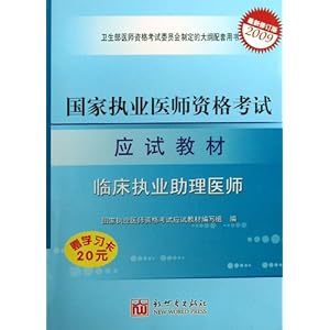 国家执业医师官网入口_国家执业医师官网_国家医师执业信息查询