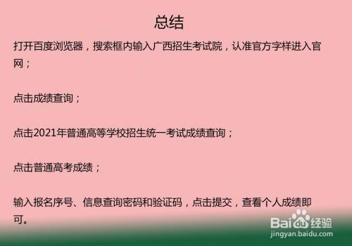 重庆地区考研成绩查询_重庆考研成绩查询时间2021_2024年重庆考研成绩查询