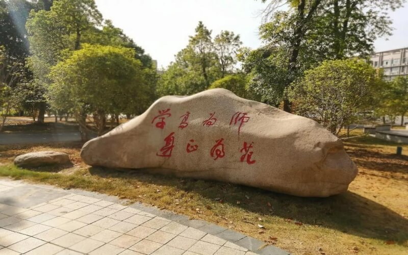 河南师范大学招生网_河南师范大学招生章程_2021河南师范大学招生官网