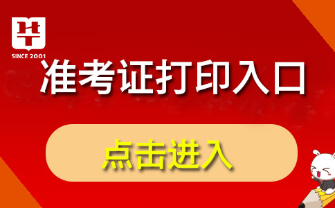 2024年安徽药士准考证打印_安徽省2020年准考证打印_安徽考试院准考证打印