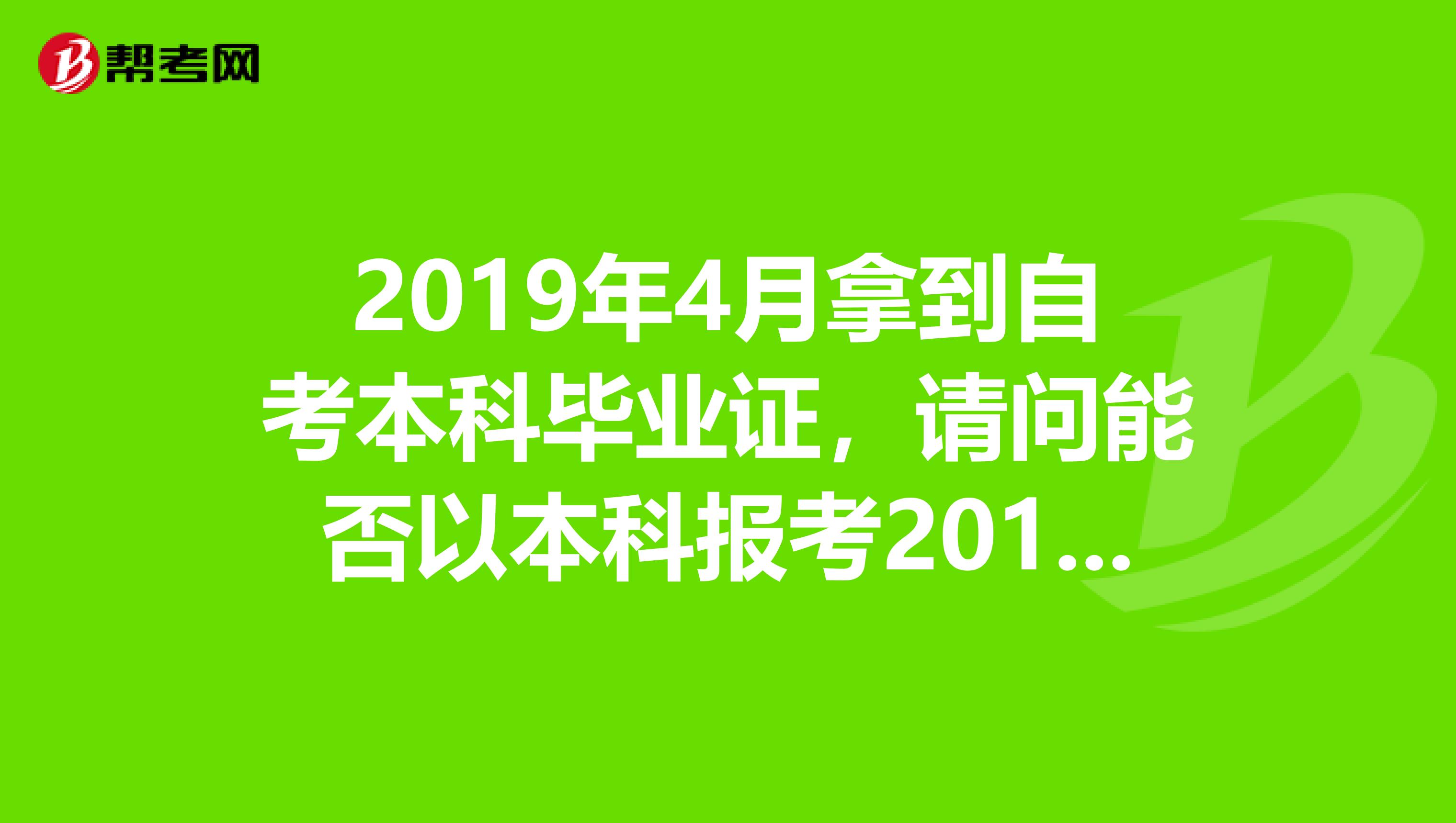 文凭自考用有学位证吗_自考文凭有用吗_自考文凭有没有用