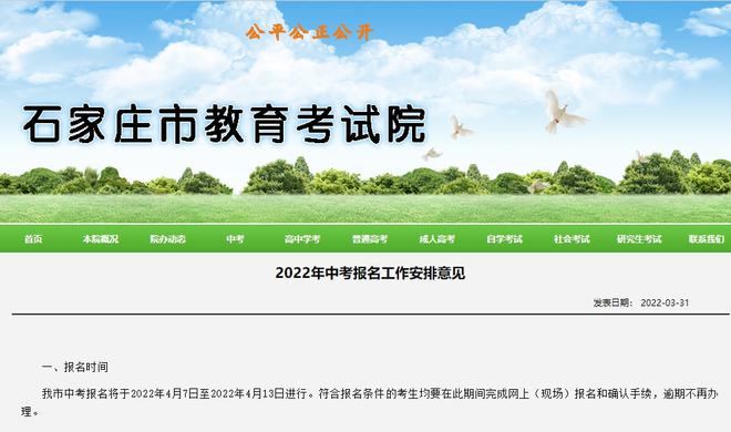 招生办河南官网_招生网官网河南_河南省招生服务平台官网登录入口