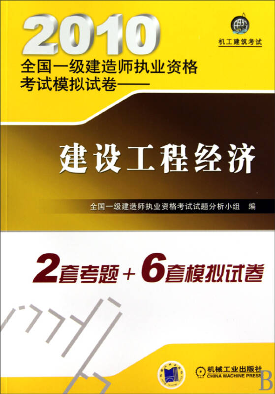 2级建造师报考条件_建造师1级2级_2024一级建造师百度贴吧