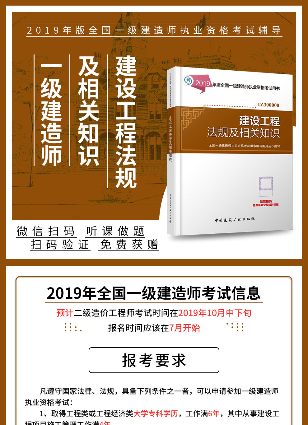 2024一级建造师百度贴吧_建造师1级2级_2级建造师报考条件