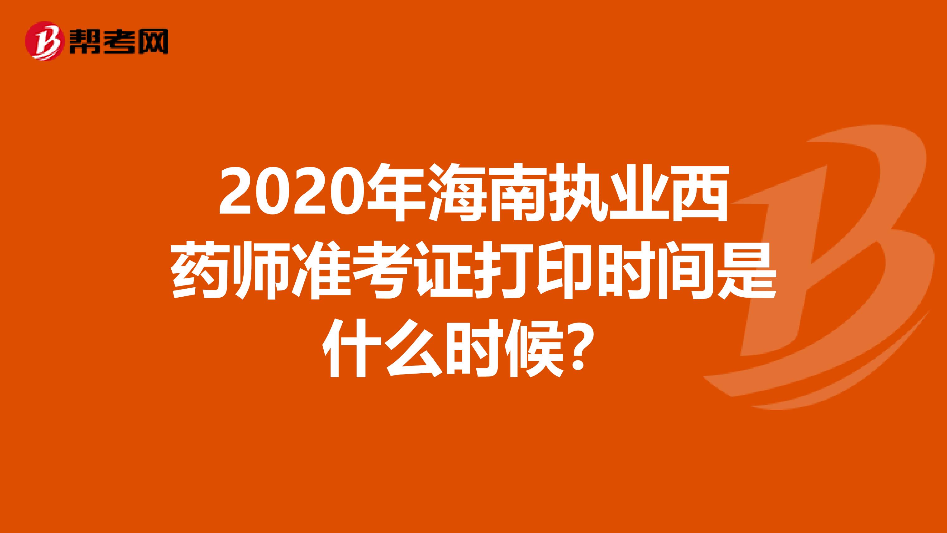 2024年江苏药士准考证打印_2021药士准考证打印_药士资格证打印