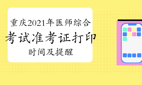 药士资格证打印_2024年江苏药士准考证打印_2021药士准考证打印