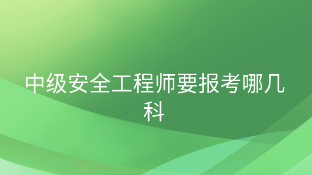 广东安全工程师成绩标准_广东省安全工程师_2024年广东安全工程师成绩查询