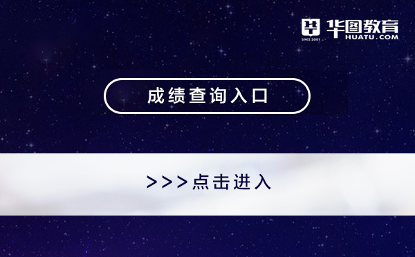 福建经济师成绩什么时候出_2024年福建经济师成绩查询_福建经济师考试成绩