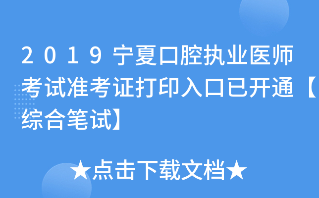 2024年广东药士准考证打印_2020年药士准考证打印时间_广东准考证怎么打印