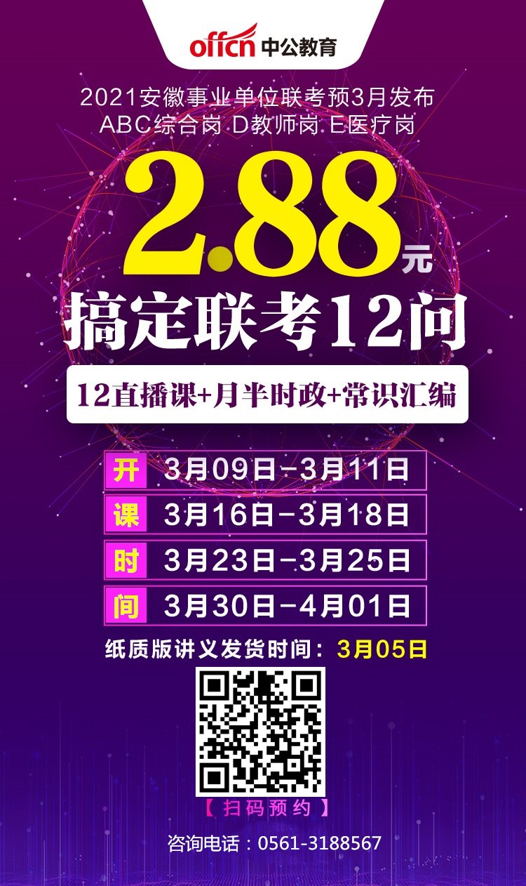 2021安徽中小学招聘教师网_安徽省中小学教师招聘职位_安徽省中小学教师招聘官网