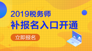 广西注册税务师协会_广西注册税务师官网_2024年广西注册税务师成绩查询