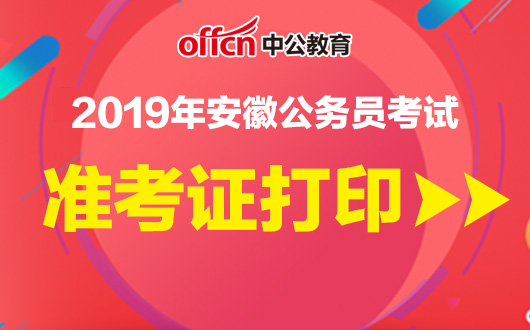 2024年安徽护士准考证打印_2021年护士打印准考证_2020护士打印考试证