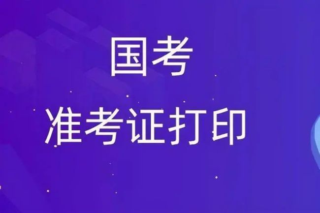 2024年山西护士准考证打印_2021年护士打印准考证时间_山西省护士资格证