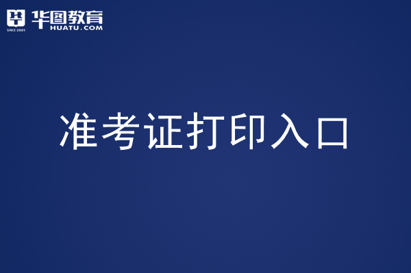 山西省护士资格证_2021年护士打印准考证时间_2024年山西护士准考证打印