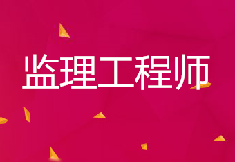 山西省监理工程师查询_山西省监理工程师证书查询_2024年山西监理工程师成绩查询