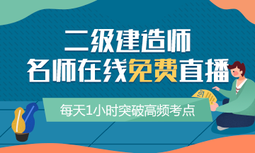 2024一级建造师报考条件改革_建造师考试改革最新消息_建造师改革正式实施