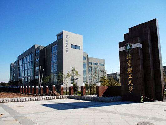 北方工业大学211排名_北方工业大学相当于211_北方工业大学211排名多少