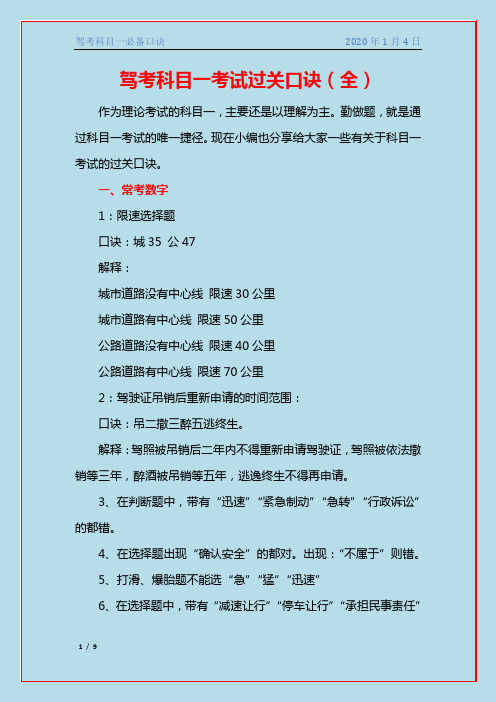 甘肃省安全工程师考试时间_甘肃省安全工程师考试_2024年甘肃安全工程师考试时间及科目