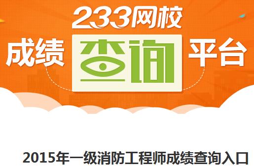 2024年河南环保工程师成绩查询_环保工程师考试成绩查询_河南环评工程师报名时间