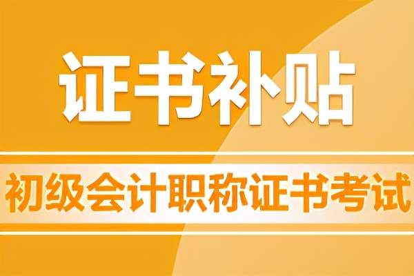 会计从业资格考试习题集_从业会计考试试题_会计从业题库