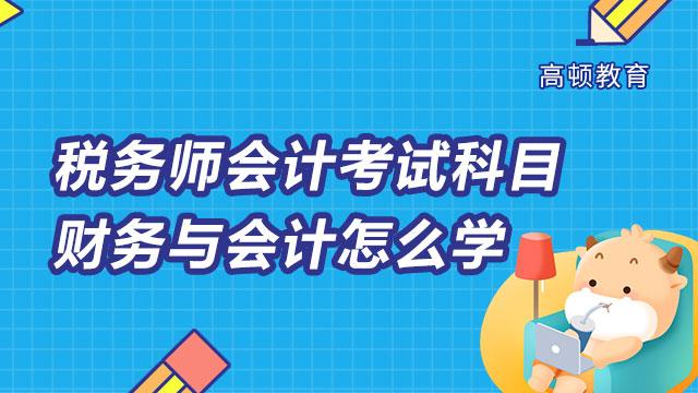 山西注册税务师报名时间_山西税务师考试地点_2024年山西注册税务师考试时间及科目