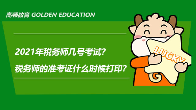 2024年江西护士准考证打印_2021年护士打印准考证时间_2021年江西护士资格证领取