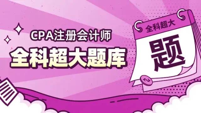 2020年注册会计师考试地点_2021年注册会计师考点变化_2024注册会计师考点