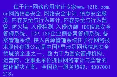 败笔网络安全技术_败笔网络安全技术技巧_败笔网络安全技术入股