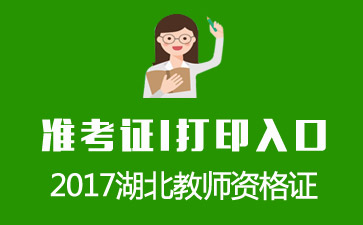 报名确认及准考证打印网址_2021年报考证书_2024年准考证打印入口