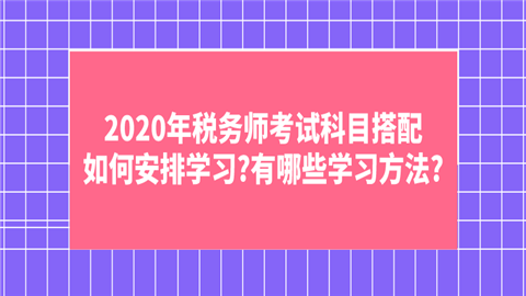 税务师安徽省考试地点_2024年安徽注册税务师考试时间及科目_安徽省税务师考试时间