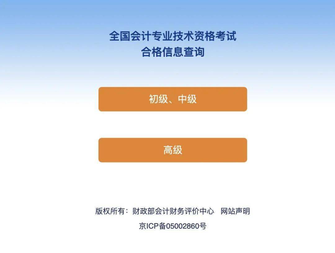 浙江省注册会计师证书领取_2024年浙江注册会计师成绩查询_浙江省注册会计师成绩