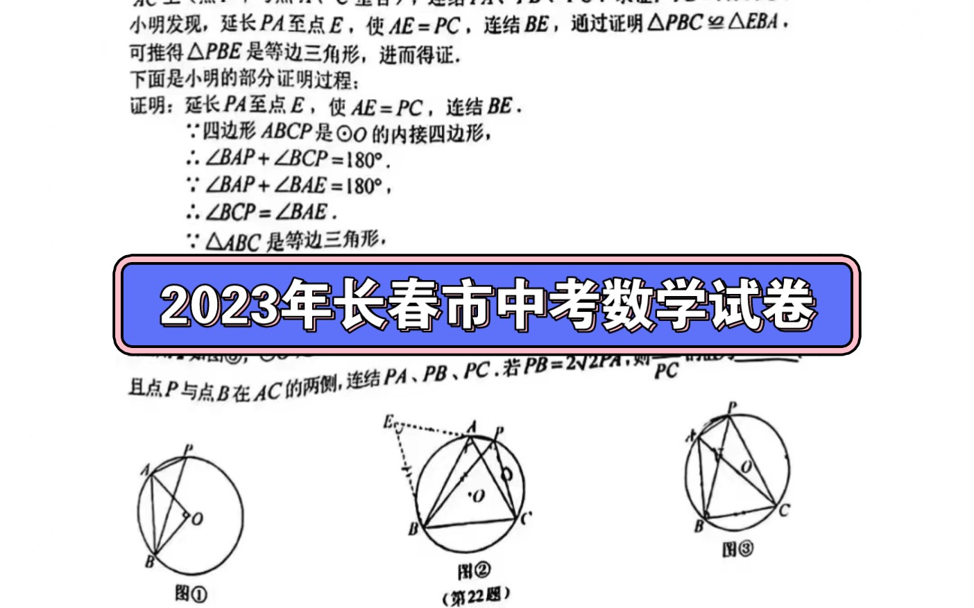 中考查询成绩入口2021长春_中考长春查询成绩网站_长春中考成绩查询