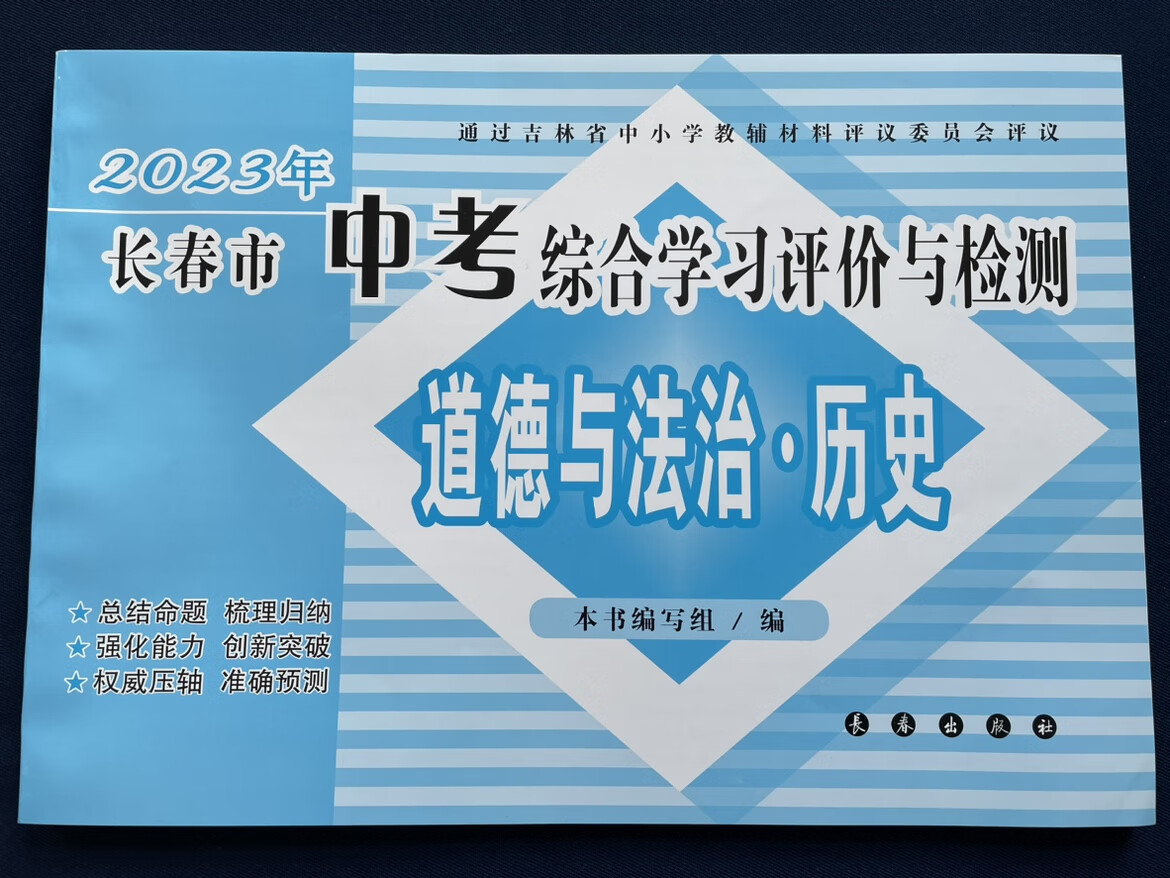 长春中考成绩查询_中考长春查询成绩网站_中考查询成绩入口2021长春