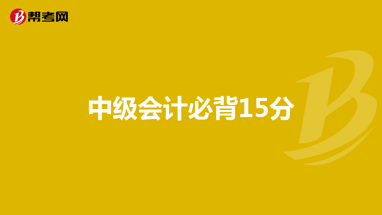 会计师考试资格_会计师证书考试_会计师资格证报考