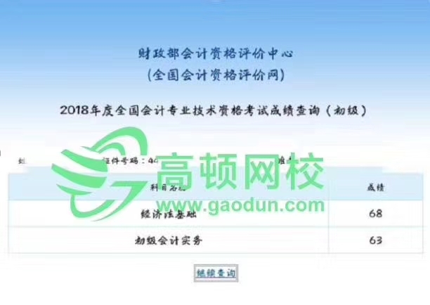 2024年福建注册会计师成绩查询_福建省注会成绩查询_福建省注册会计师年检