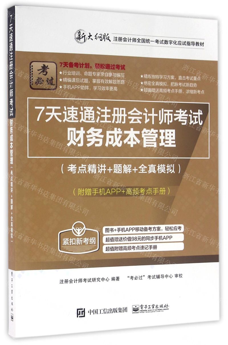 2024注册会计师报名条件_注册会计师报名条件变化_报考会计注册师条件