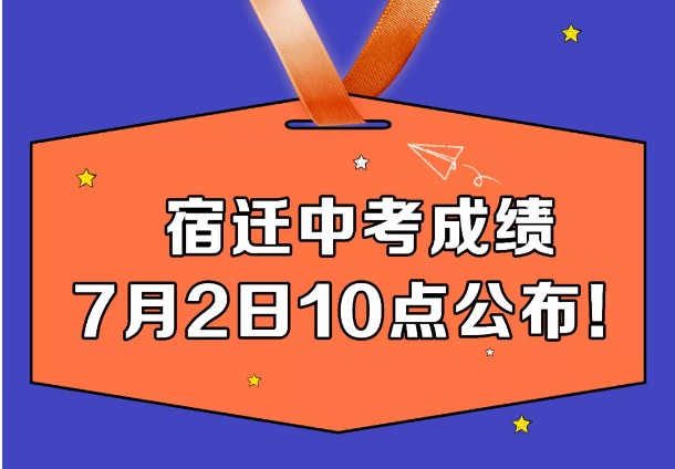 2024年江苏成人高考成绩查询_2024年江苏成人高考成绩查询_成人高考成绩公布时间江苏