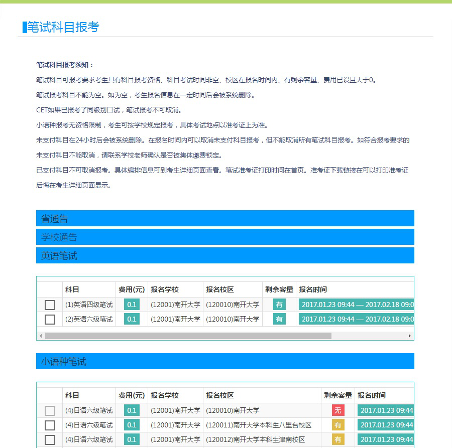 海南建设执业资格注册中心_海南省建筑培训与执业资格注册中心_海南省建筑培训注册中心