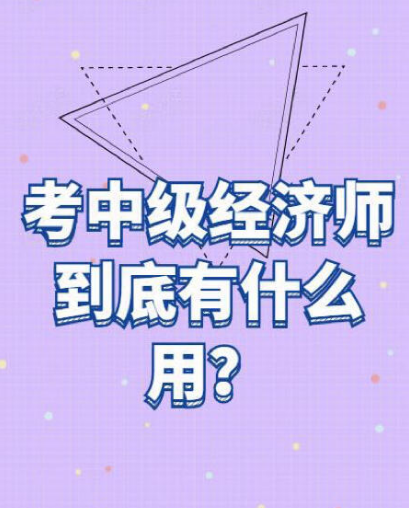 陕西经济师考试时间安排_陕西经济师考试时间2020_2024年陕西经济师考试时间及科目