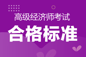 陕西经济师考试时间2020_2024年陕西经济师考试时间及科目_陕西经济师考试时间安排