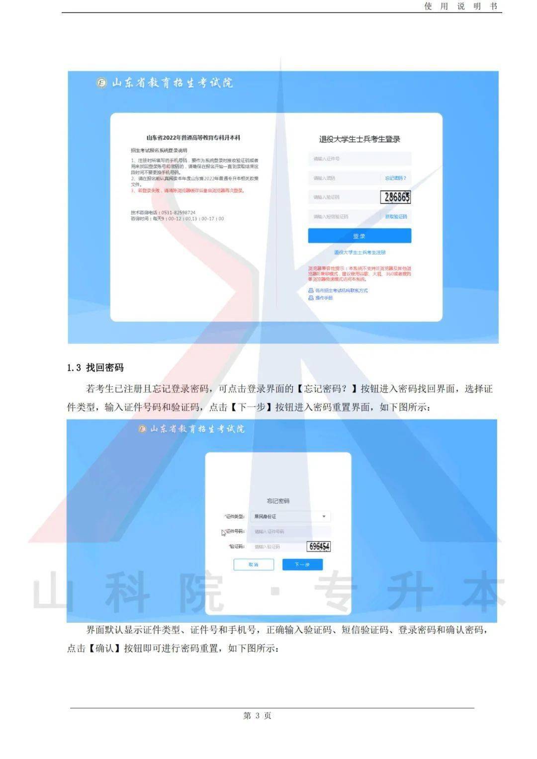 海南省考试局网站_海南省考试局官网站首页_海南省考试局官网登录入口