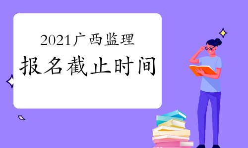 2024年浙江监理工程师考试时间及科目_浙江省监理工程师考试科目_浙江监理工程师考试地点